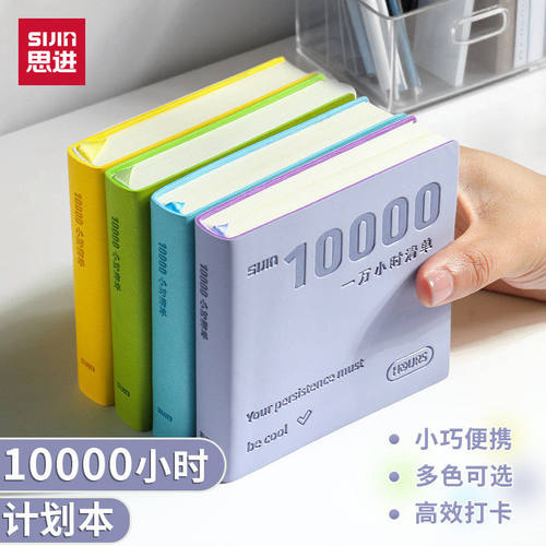 每日计划本一万小时清单皮面笔记本随身便携口袋本学生文具日记本高颜值每日月计划日程本自律打卡本学习