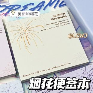 烟花便签本方形便签纸可撕无粘性ins高颜值简约纸手账装饰素材纸手工折纸学生备忘录留言板便条学习小本子