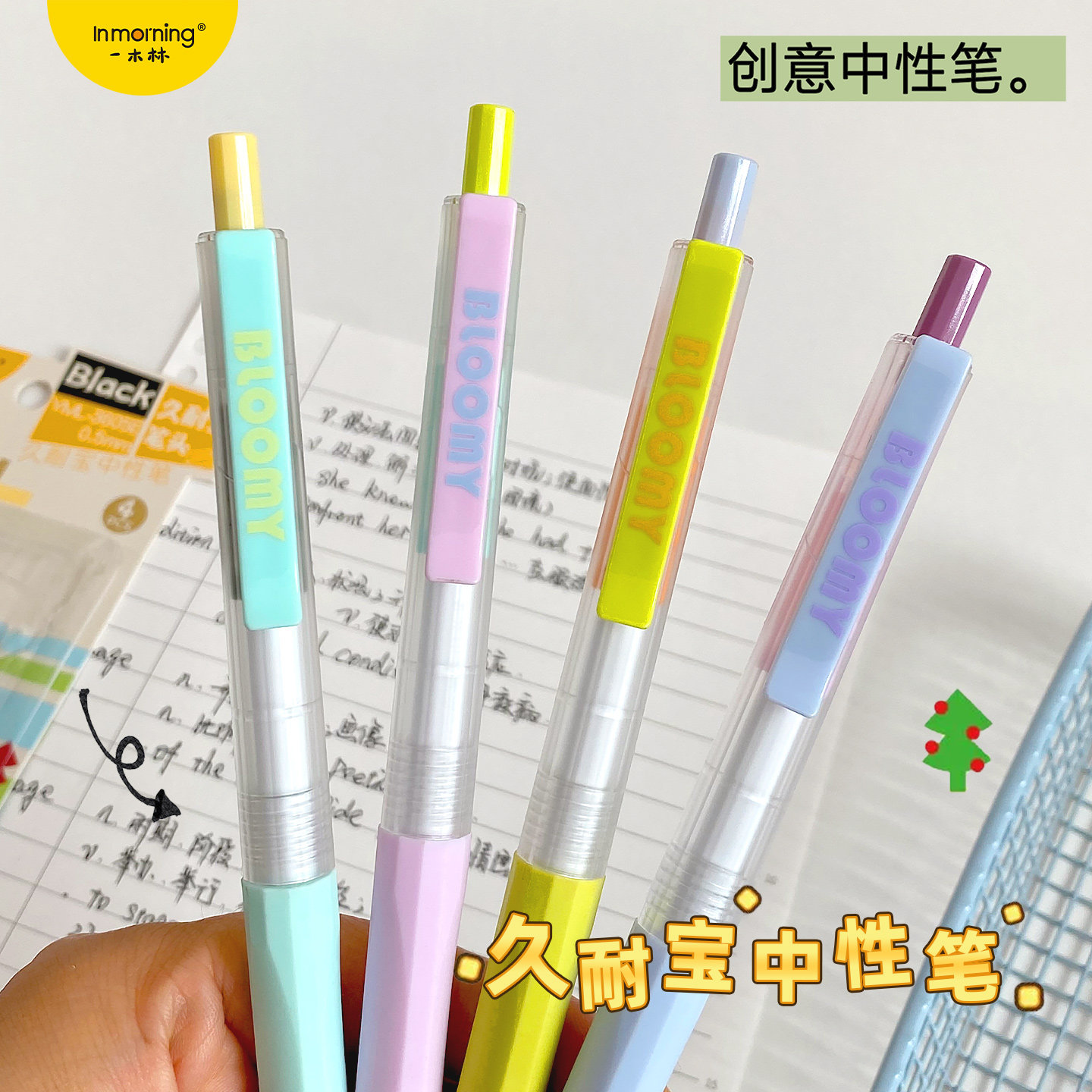 一木林多巴胺久耐宝中性笔大容量图片
