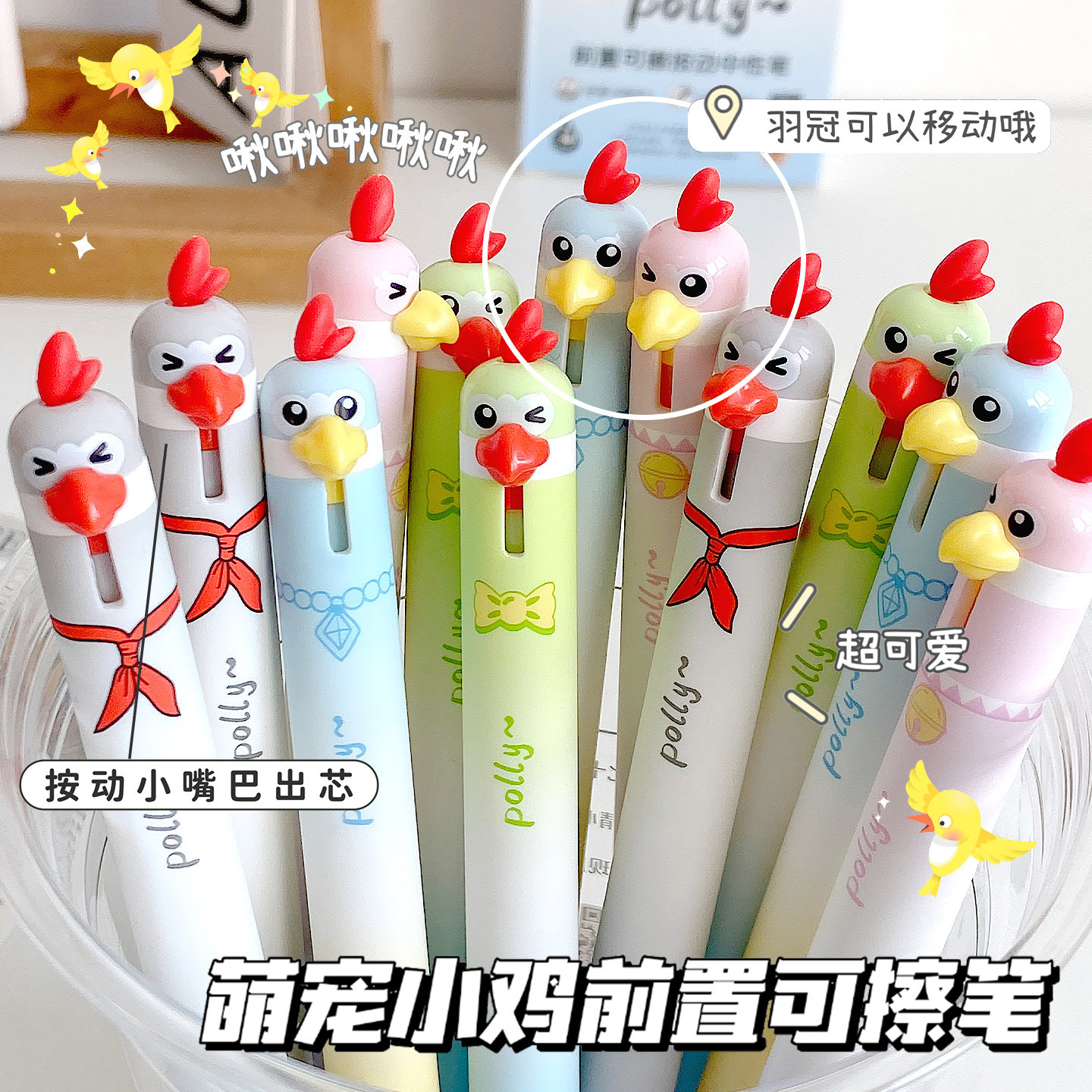 东米2519萌宠鹦鹉可擦笔小学生专用三年级热可擦按动中性笔ST笔尖黑色高颜值ins摩易擦魔力擦水笔圆珠笔笔芯