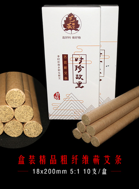 三年陈艾条正宗蕲艾高品质