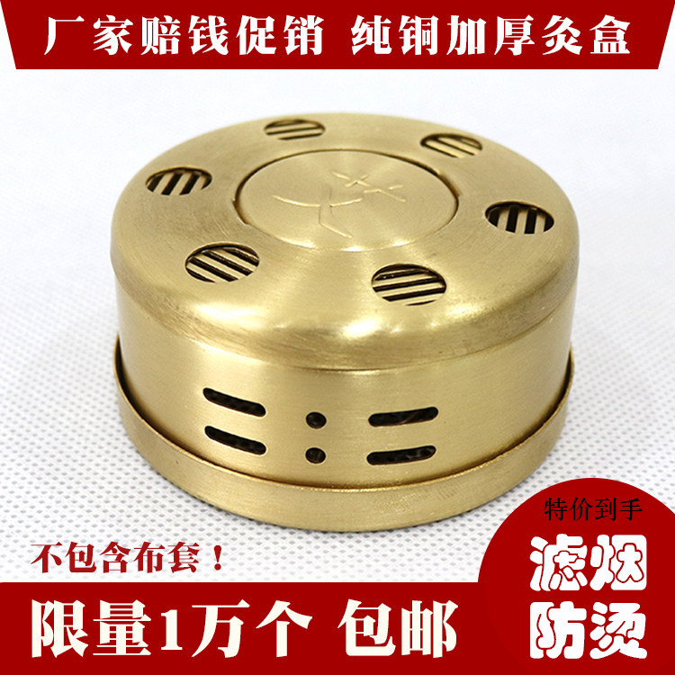 纯铜加厚艾灸盒随身灸不锈钢无烟温灸包炙罐艾条艾柱无烟布套铜盒