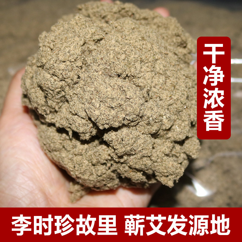 正宗湖北蕲艾三年陈石臼艾绒