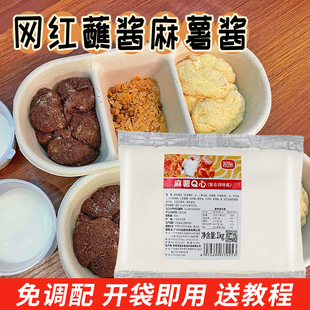 浪辰麻薯Q心酱 网红麻薯蘸酱糯叽叽麻糍糯米果奶盖麻薯酱开袋即用
