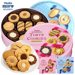 日本进口布尔本波路五种什锦奶油巧克力黄油曲奇饼干礼盒装 60枚