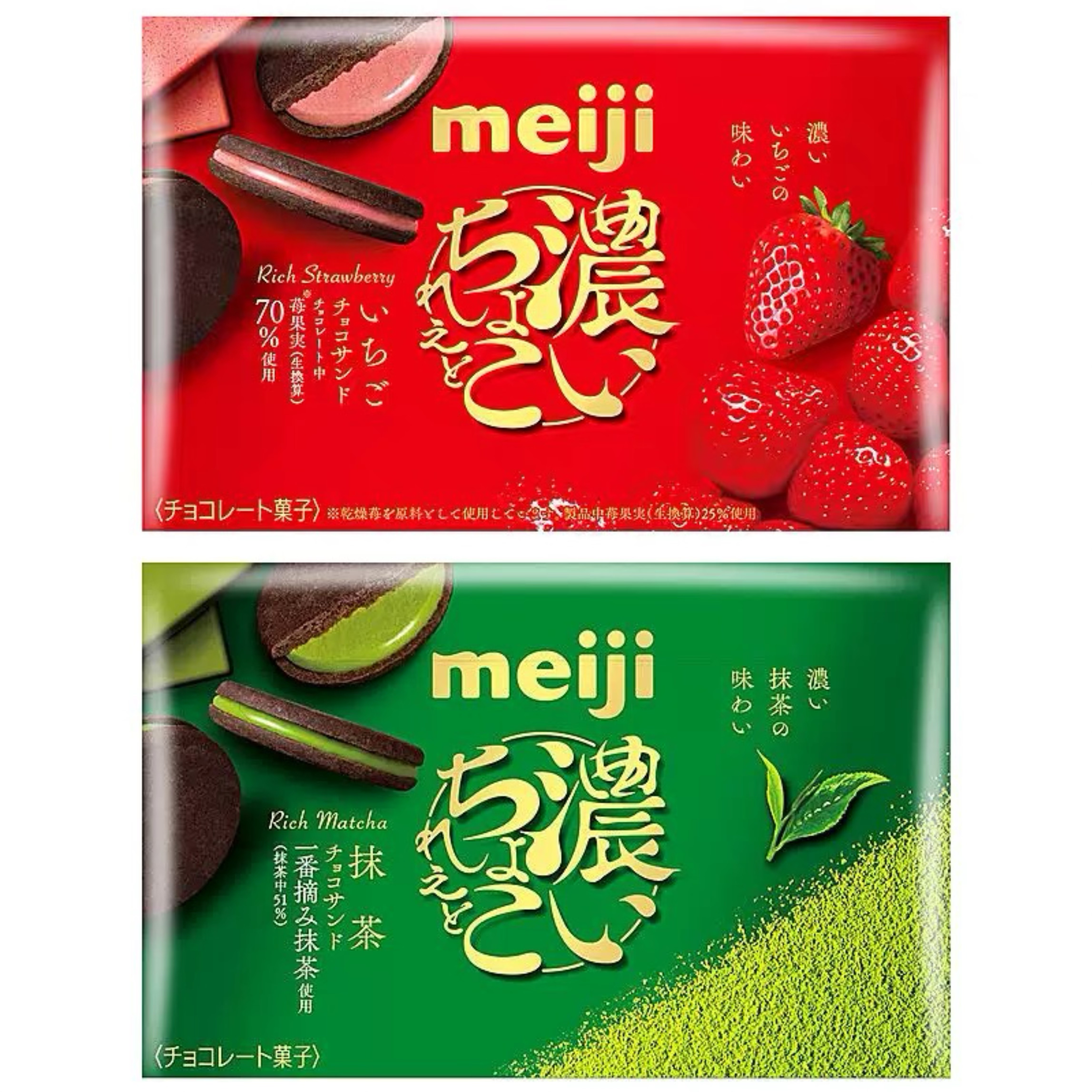 日本meiji明治特浓抹茶夹心饼干草莓味抹茶味零食饼干