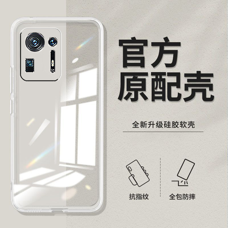 适用小米Mix4手机壳2106118C软壳mis4新款xmix4硅胶mix4透明小迷mix4防摔mi mix4全包mxi4超薄m1x4保护套潮