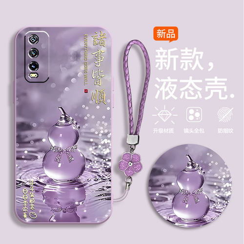适用vivoY30手机壳V2034A彩绘vivi硅胶VovoY30葫芦voviY30软壳viov新款vovi防摔vivioy3o保护套viv0y30时尚潮