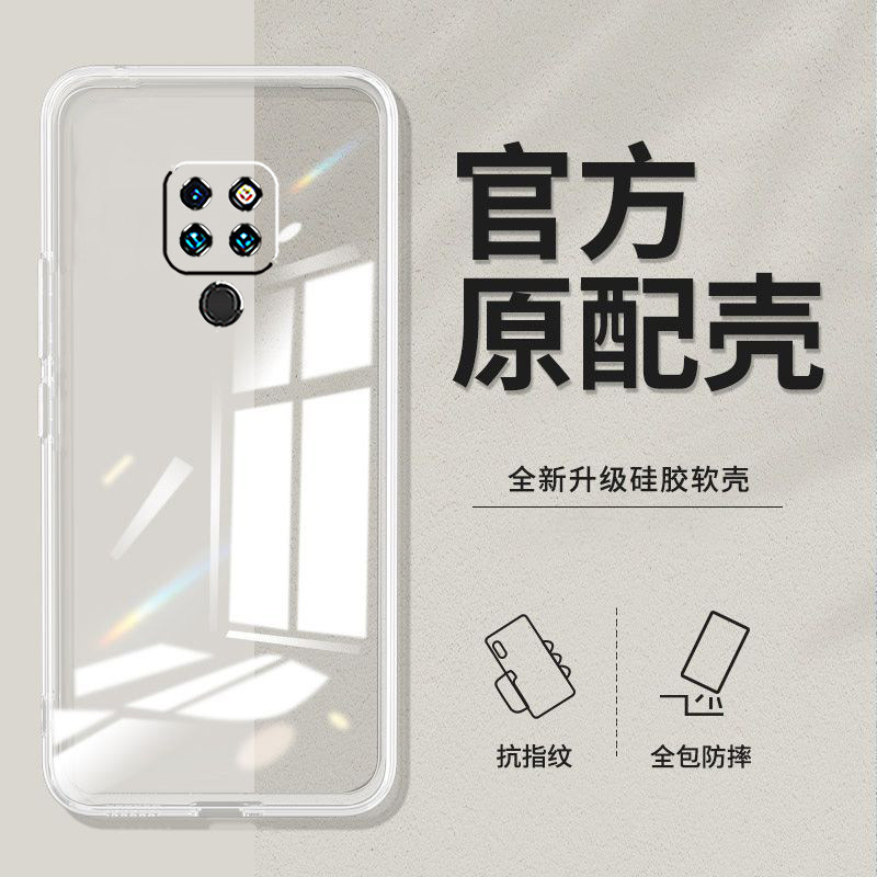 适用华为Mate20手机壳HMA-AL00透明hmatloo新款Mate20硅胶ham防摔mte2O软壳MT20潮mete20时尚mete保护套met
