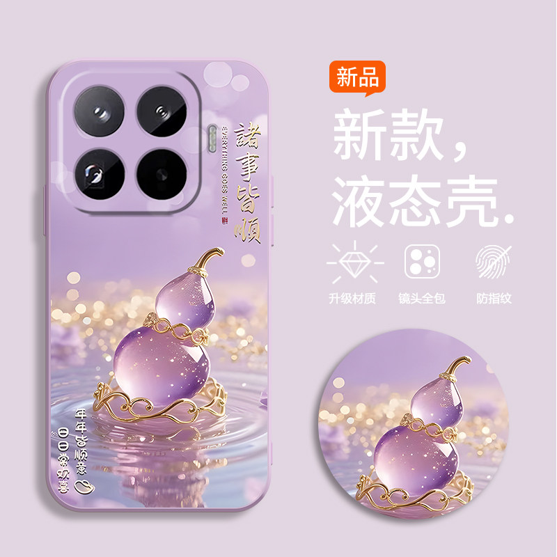 适用小米17tpro手机壳M025EC彩绘miui17tpr0新款xmL7tpro软壳Mo25EC水晶葫芦小迷17tpro硅胶小咪17tpro超薄潮