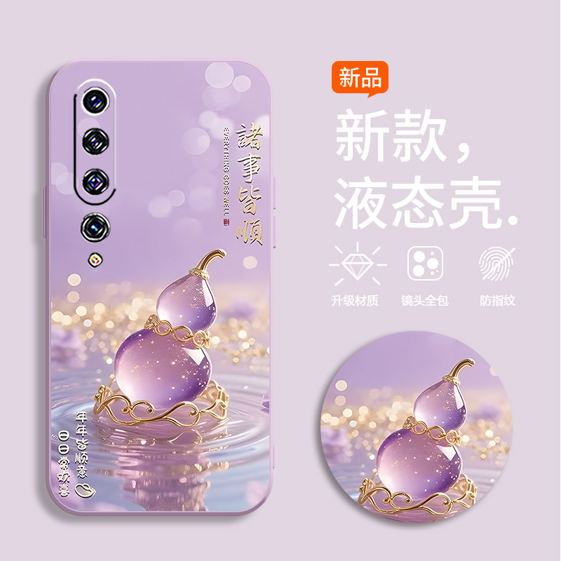 适用小米10手机壳M2001J2C水晶葫芦MI10新款5G版xm10硅胶10彩绘十软壳m110保护套M2001J2E防摔xmL0超薄小咪10