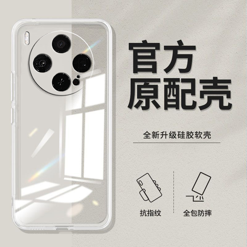 适用vivoX300手机壳V2509A防摔V25o9A透明vivio×300硅胶Vovox300新款vox300软壳vlvoX3o0保护套VoviX300全包