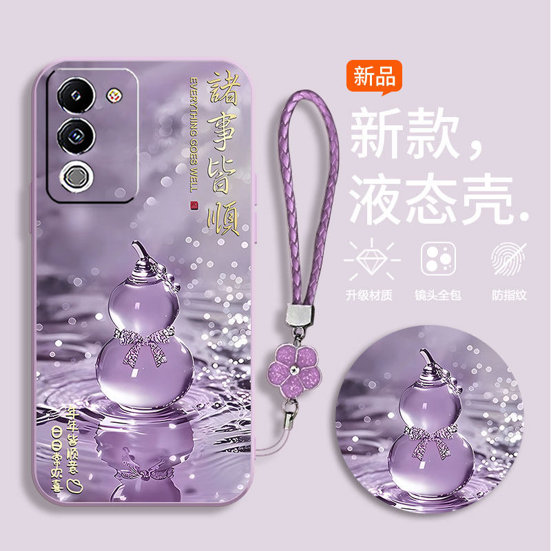 适用vivoS17t手机壳V2282A彩绘vovoS17t硅胶vovis17t葫芦vos17t软壳viv0s17t新款viviosl7t全包vlvoS17t。潮