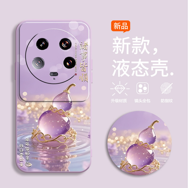适用小米13手机壳2211133C水晶葫芦5G版硅胶l3彩绘xmL3新款mi13软壳Miui13潮22l1133C超薄十三防摔米13时尚