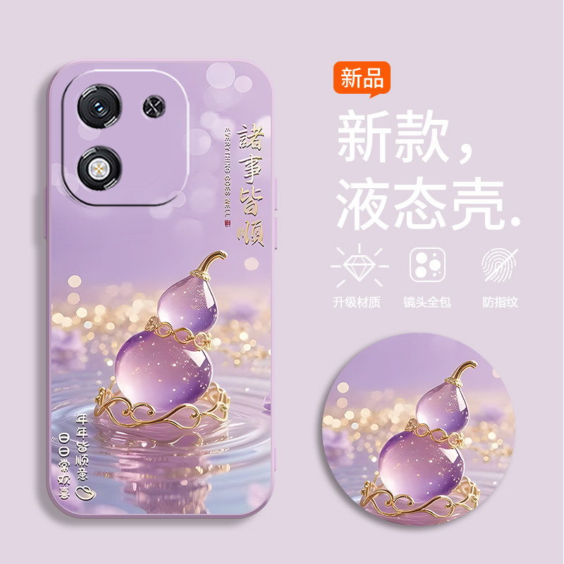 适用荣耀X70i手机壳 ABR-AN00软壳X70l。水晶葫芦HONOR×70i硅胶荣誉X7oi新款x70i彩绘 ABR-ANo0潮防摔超薄