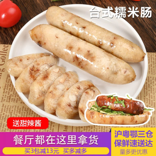 台式糯米肠大肠包小肠米肠半成品