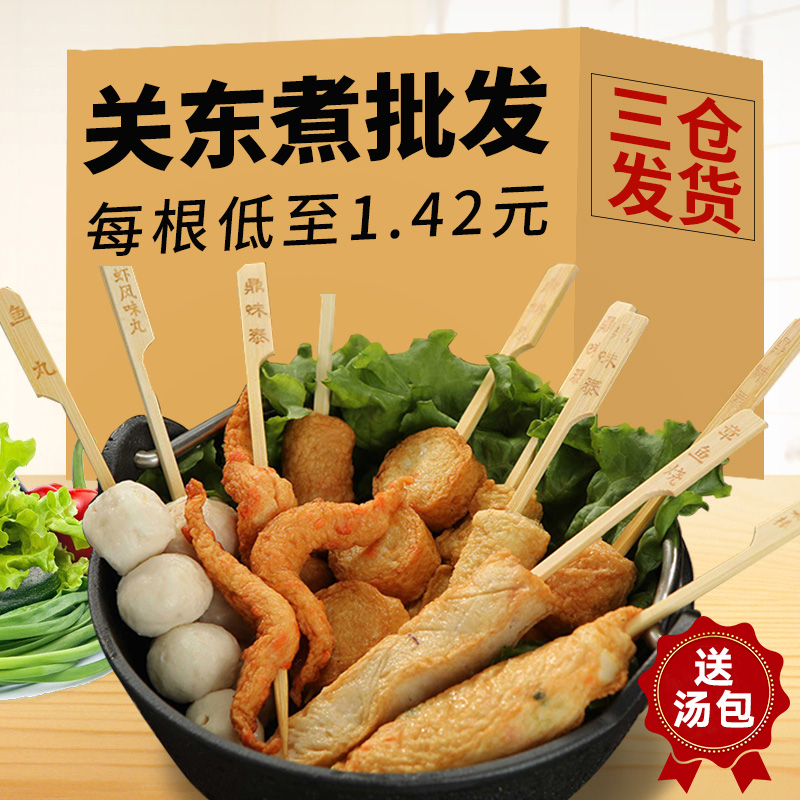 关东煮食材火锅料材料套餐商用