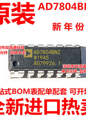 AD7804BNZ AD7804BN AD7804B 直插 DIP-16 全新原装工厂配单BOM