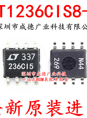LT1236CIS8-5 LT236CI5 236CI5 236C15 贴片 SOP-8 全新原装