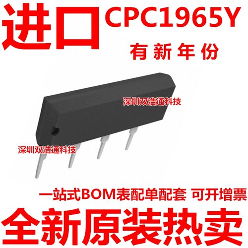 CPC1965Y 直插 ZIP-4 光耦 全新进口原装正品
