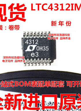 LTC4312IMS#TRPBF LTC4312IMS 贴片 MSOP-16 集成电路 全新原装