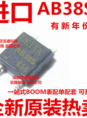 AB38 AB38S AB38S-R1 PRAB38S 贴片 SOP-4 光耦