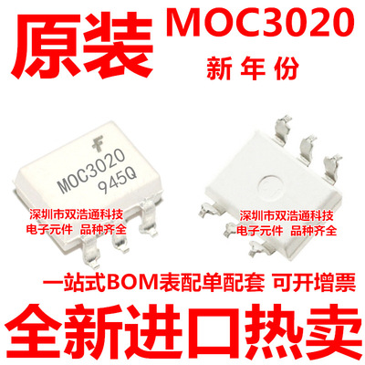 MOC3020SR2M MOC3020FR2M 贴片 SOP-6 光耦