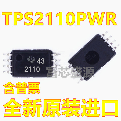 TPS2110PWR TPS2110PW TPS2110 TSSOP-8 全新原装