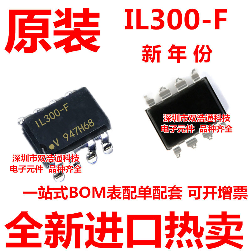 IL300-F 光耦 贴片 SOP-8 光电偶合器
