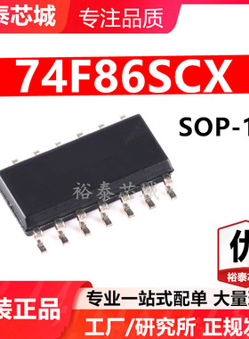 74F86SCX SOP-14 芯片 全新原装进口 一站式配单