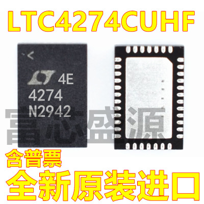 LTC4274CUHF#TRPBF LTC4274CUHF 贴片 QFN-38