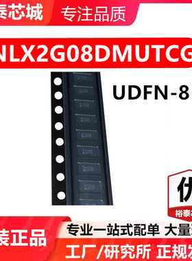 NLX2G08DMUTCG UDFN-8 芯片 全新原装进口 一站式配单