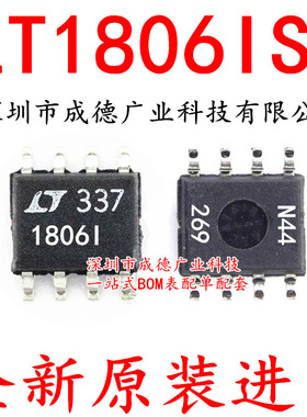 LT1806IS8#TRPBF LT1806IS8 线性放大器 贴片 SOP-8 全新原装