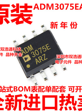 ADM3075EARZ ADM3075 ADM3075EAR 接口驱动器 ADI芯片 SOP-8 全新