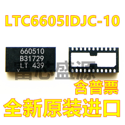 LTC6605IDJC-10#TRPBF LTC6605IDJC-10 贴片 DFN-22