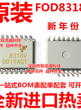 FOD8318 8318 FOD8318V FOD8318R2V 贴片 SOP-16 光耦