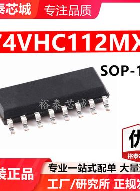 74VHC112MX SOP-16 芯片 全新原装进口 一站式配单
