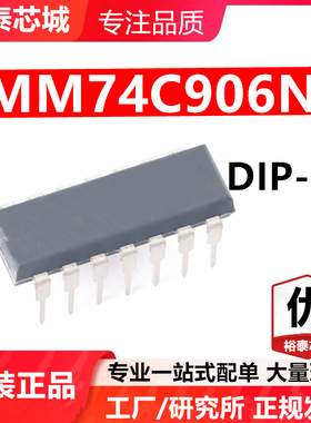 MM74C906N DIP-14 芯片 全新原装进口 一站式配单