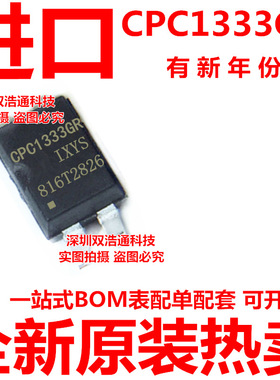 CPC1333GR CPC1333GRTR 贴片 SOP-4 光耦