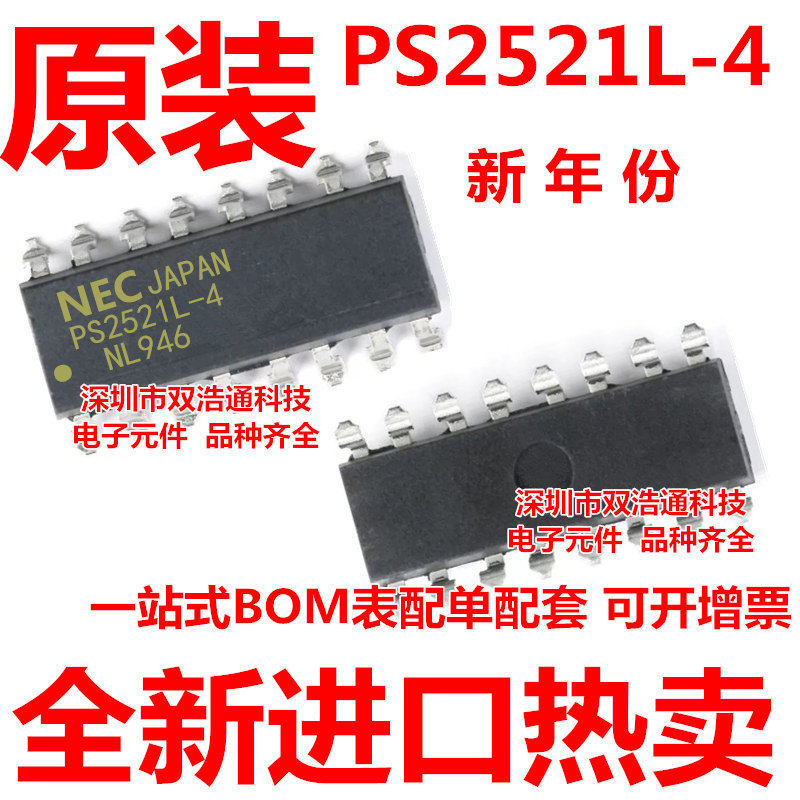 PS2521L-4-A PS2521-4 贴片 SOP-16 光耦