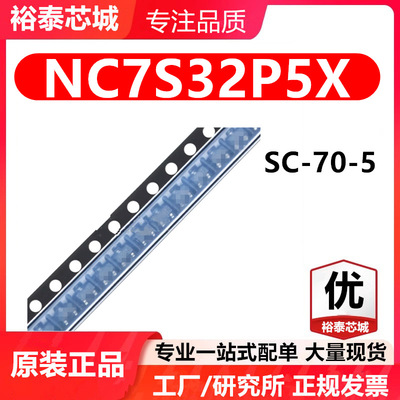 NC7S32P5X SC-70-5 芯片 全新原装进口 一站式配单