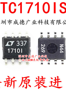 LTC1710IS8 LTC1710IS8#TRPBF 负载驱动器 贴片 SOP-8 芯片 全新