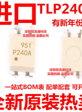 TLP240A P240A 240A 直插 DIP-4 光耦