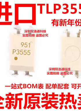 TLP3555 P3555 直插 DIP-4 光耦