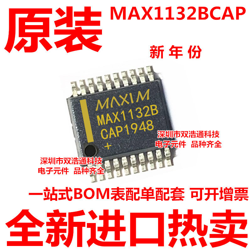 MAX1132BCAP MAX1132BEAP 贴片 SSOP-20 数模转换器 全新进口原装