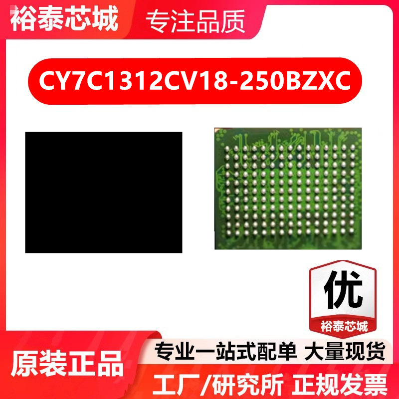 CY7C1312CV18-250BZXC LBGA-165 存储器 闪存芯片 全新原装