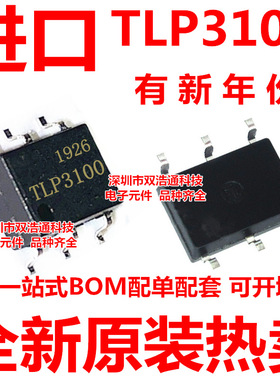 TLP3100 P3100 贴片 SOP-6 光耦