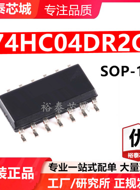 74HC04DR2G SOP-14 芯片 全新原装进口 一站式配单