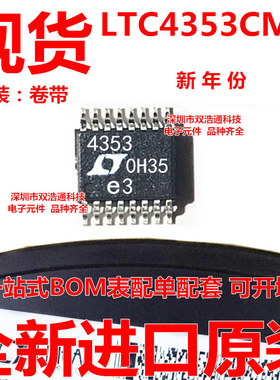 LTC4353CMS#TRPBF LTC4353CMS 贴片 MSOP-16 芯片 全新进口原装