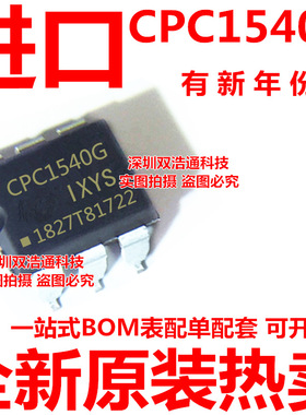 CPC1540GS CPC1540GSTR 光耦 贴片 SOP-6